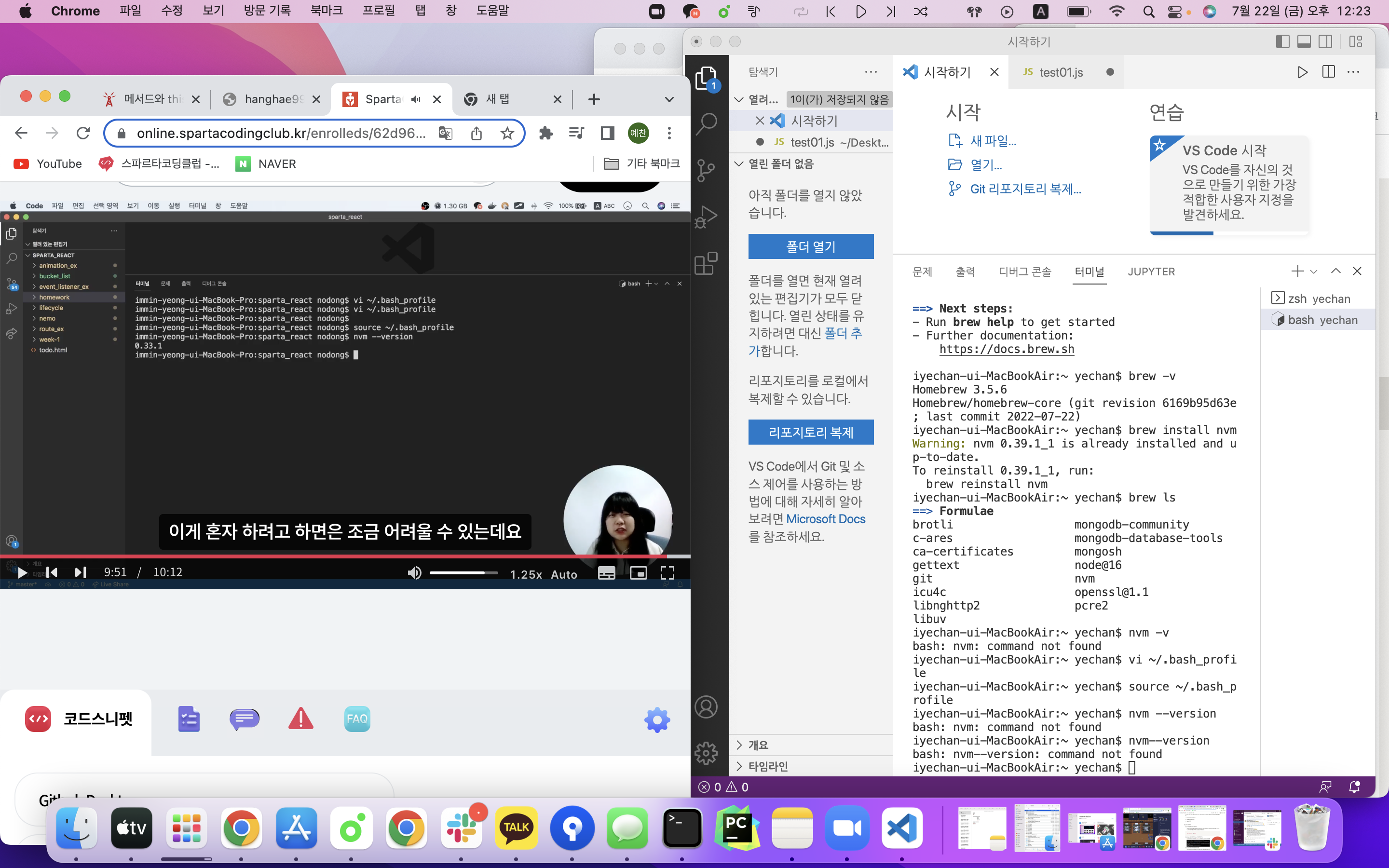 스파르타 즉문즉답